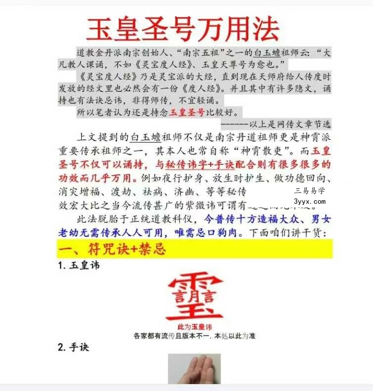 普传法 人皆可用系列合集11套 资料图片