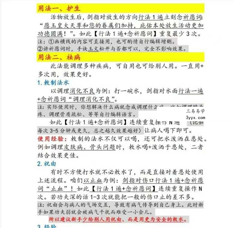 普传法 人皆可用系列合集11套 资料图片
