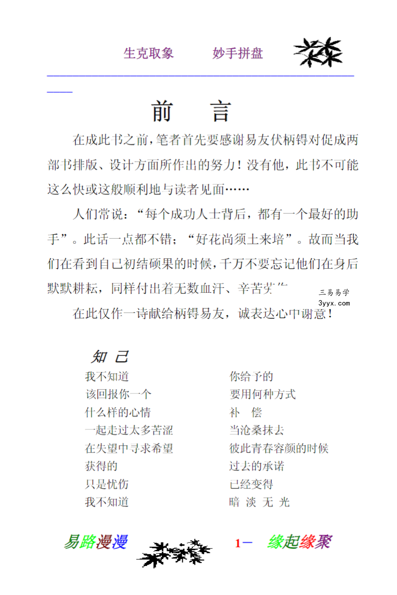 姜文华 6本文档合集 资料图片