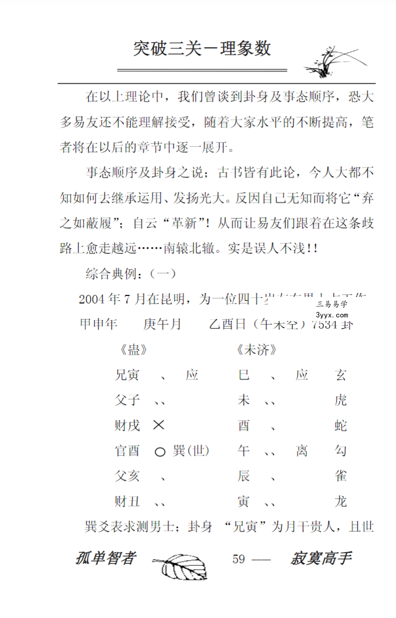 姜文华 6本文档合集 资料图片