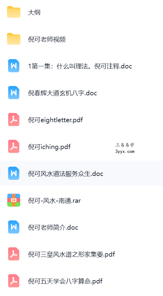 倪可老师视频大全 资料图片