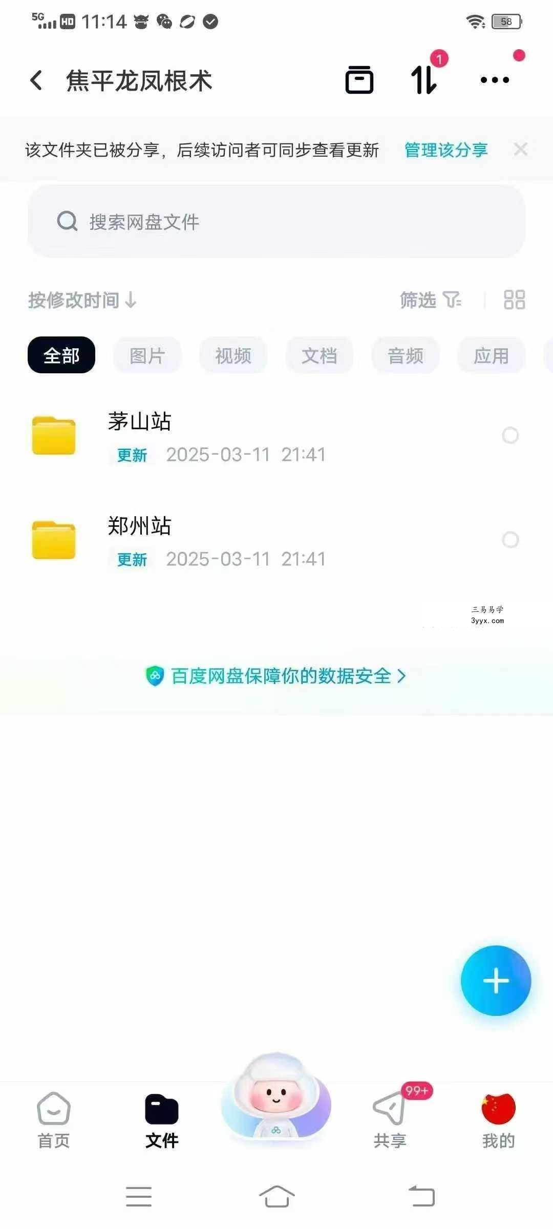 焦平 龙根术凤根术合集 资料图片