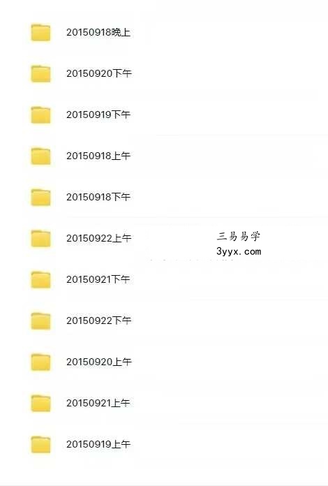 心安缘命理九章经 资料图片