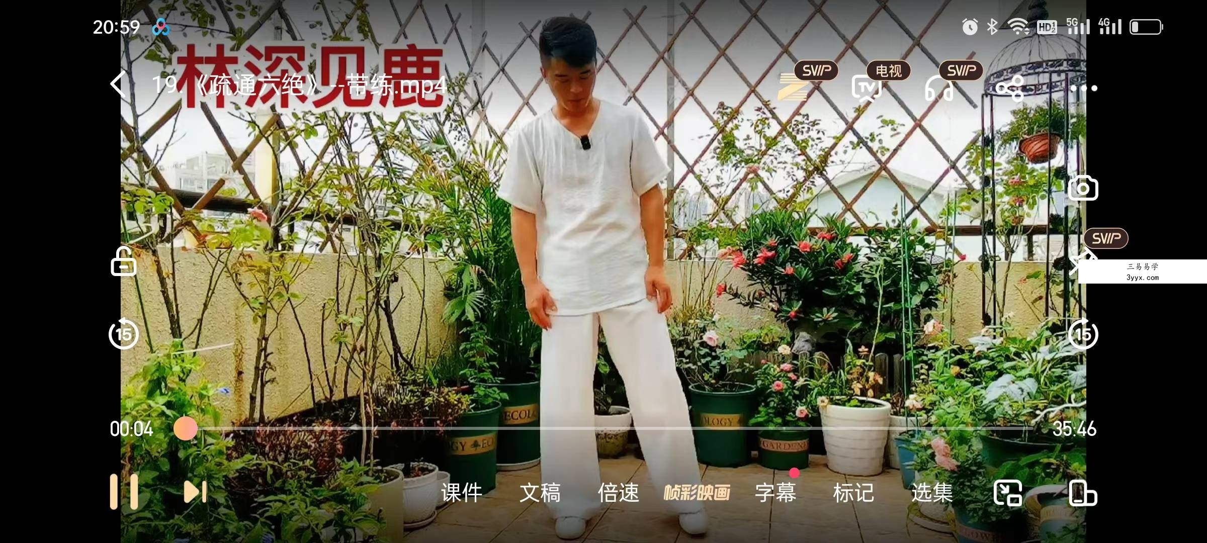 谭健康 道家养生功法《疏通六绝》全21讲‮频视‬课 资料图片