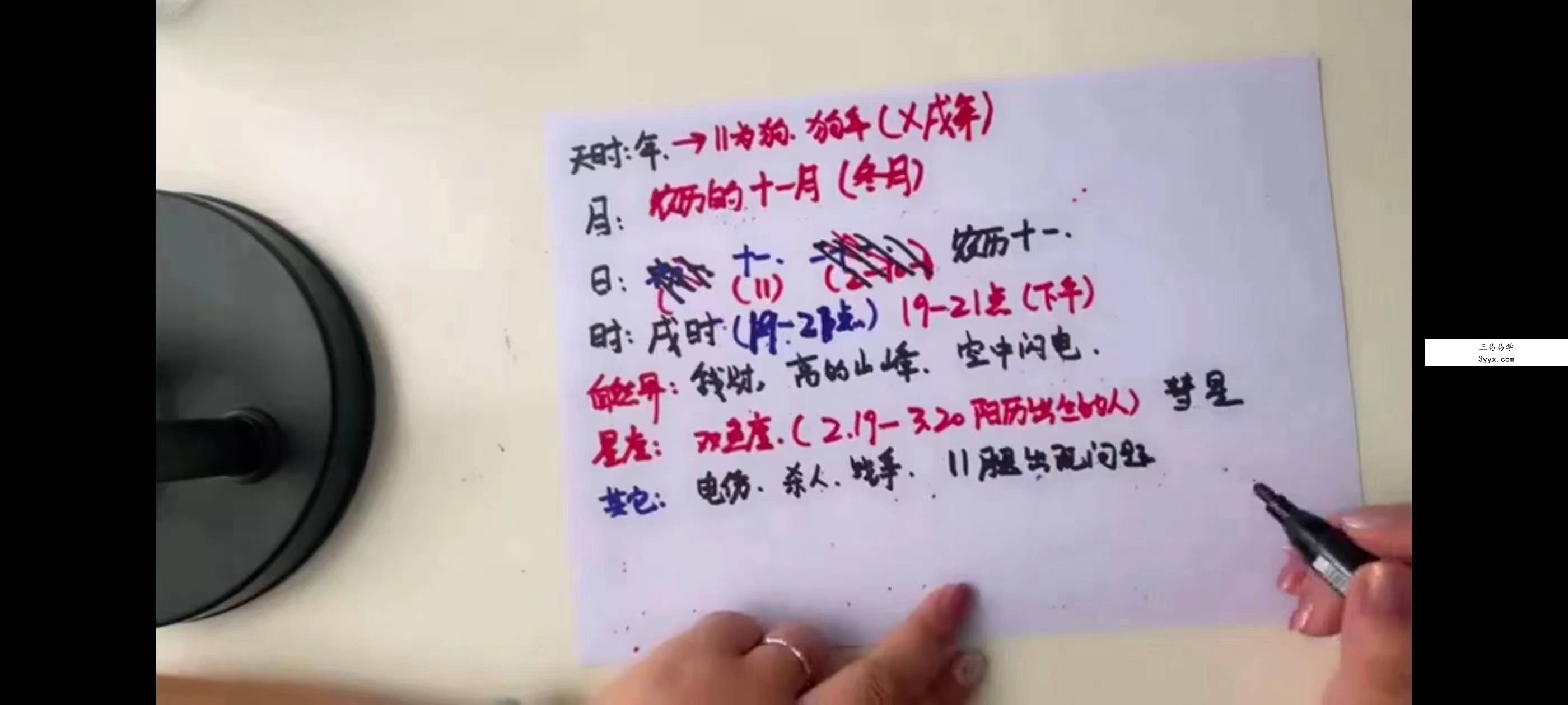 胡如锦老师《数字四柱三角定律提升班》全套课程共178集 资料图片