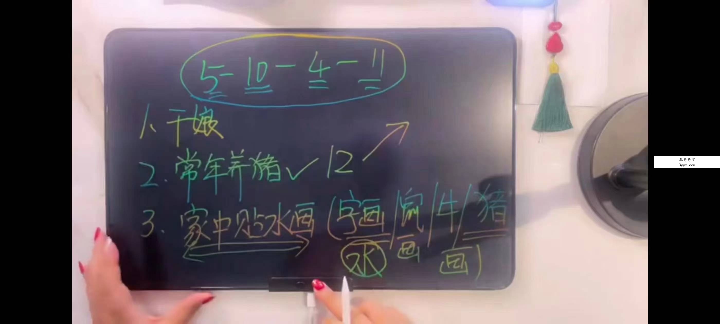 胡如锦老师《数字四柱三角定律提升班》全套课程共178集 资料图片