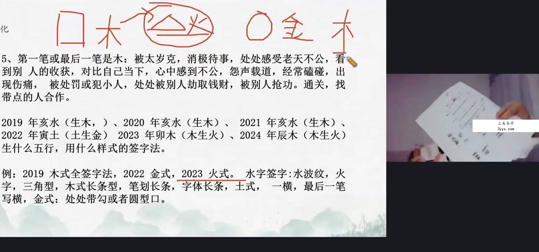 马群《八字化解、高级班密训、易学高阶化解班》25集 资料图片