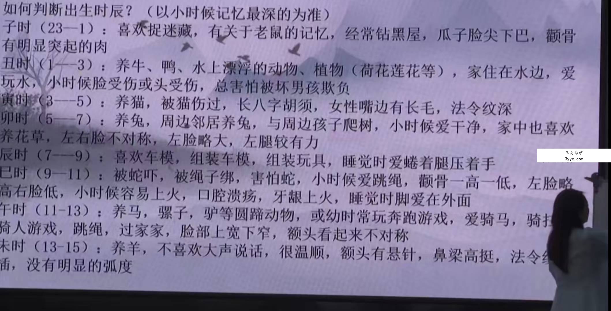 马群《八字化解、高级班密训、易学高阶化解班》25集 资料图片