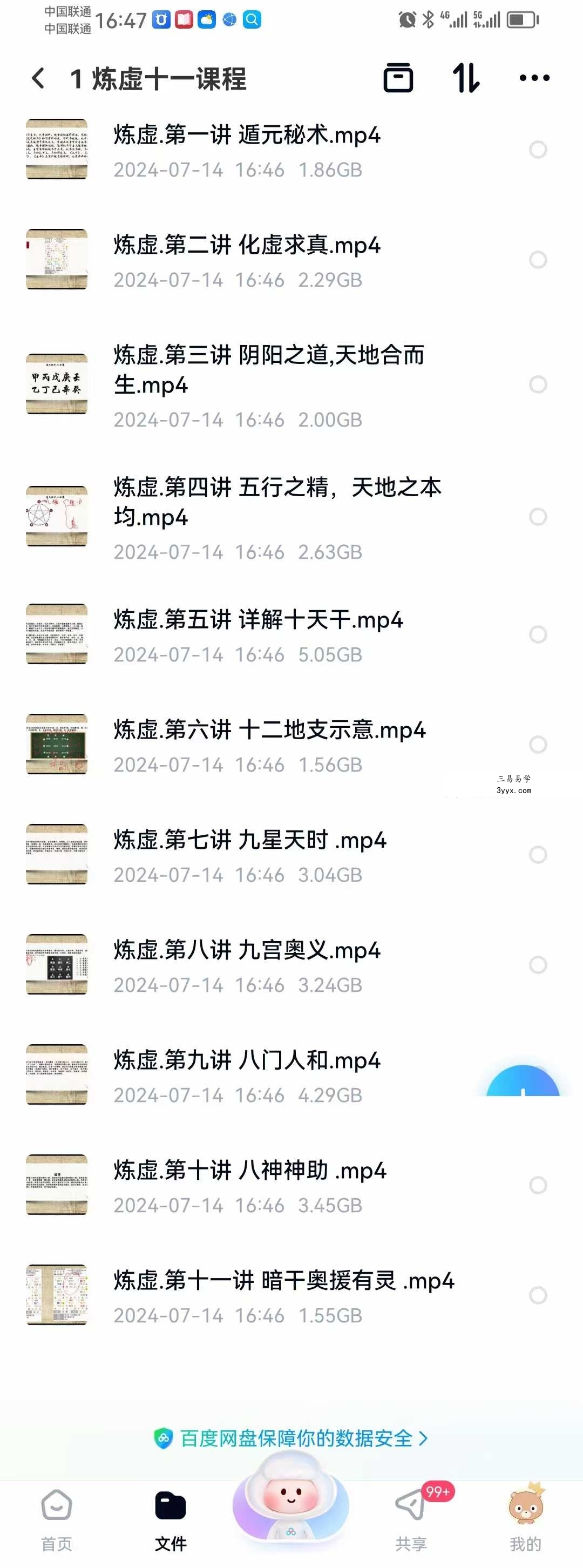 遁元秘术 资料图片