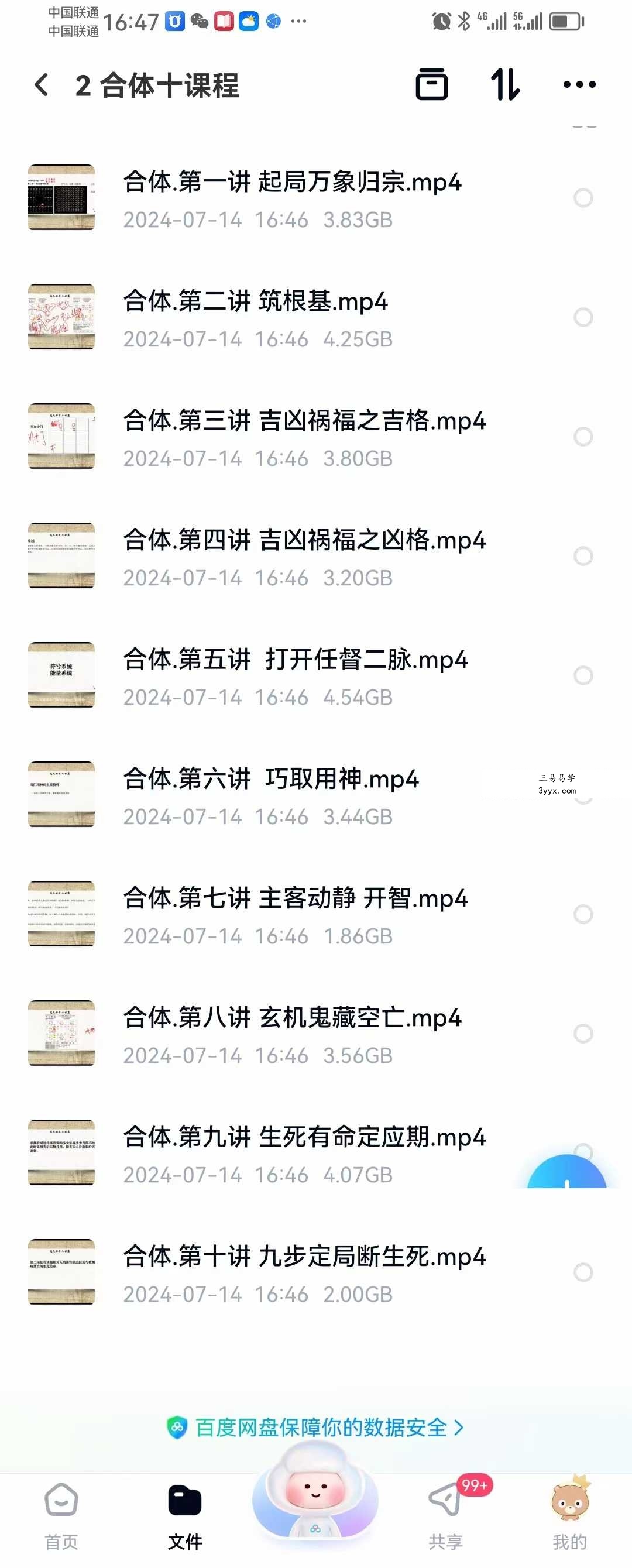 遁元秘术 资料图片