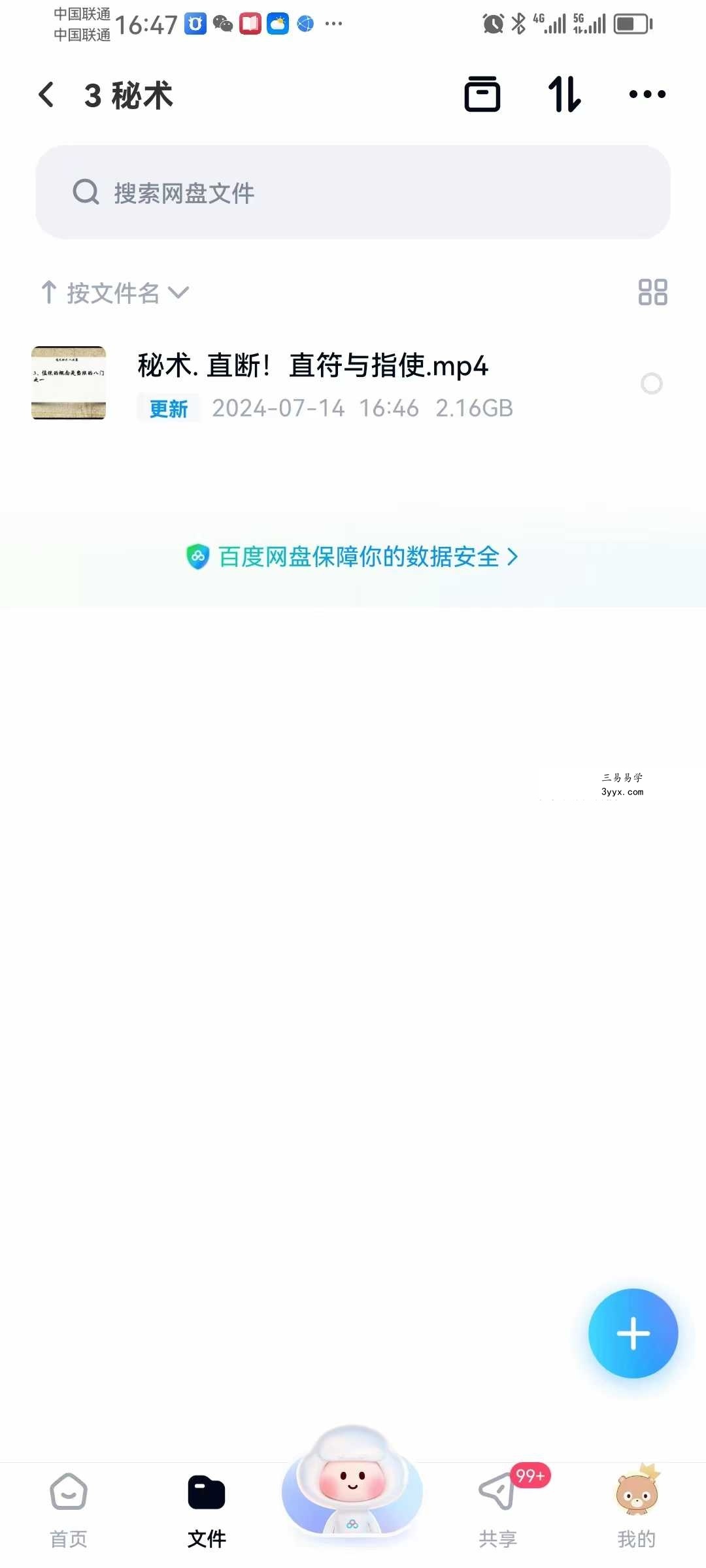 遁元秘术 资料图片