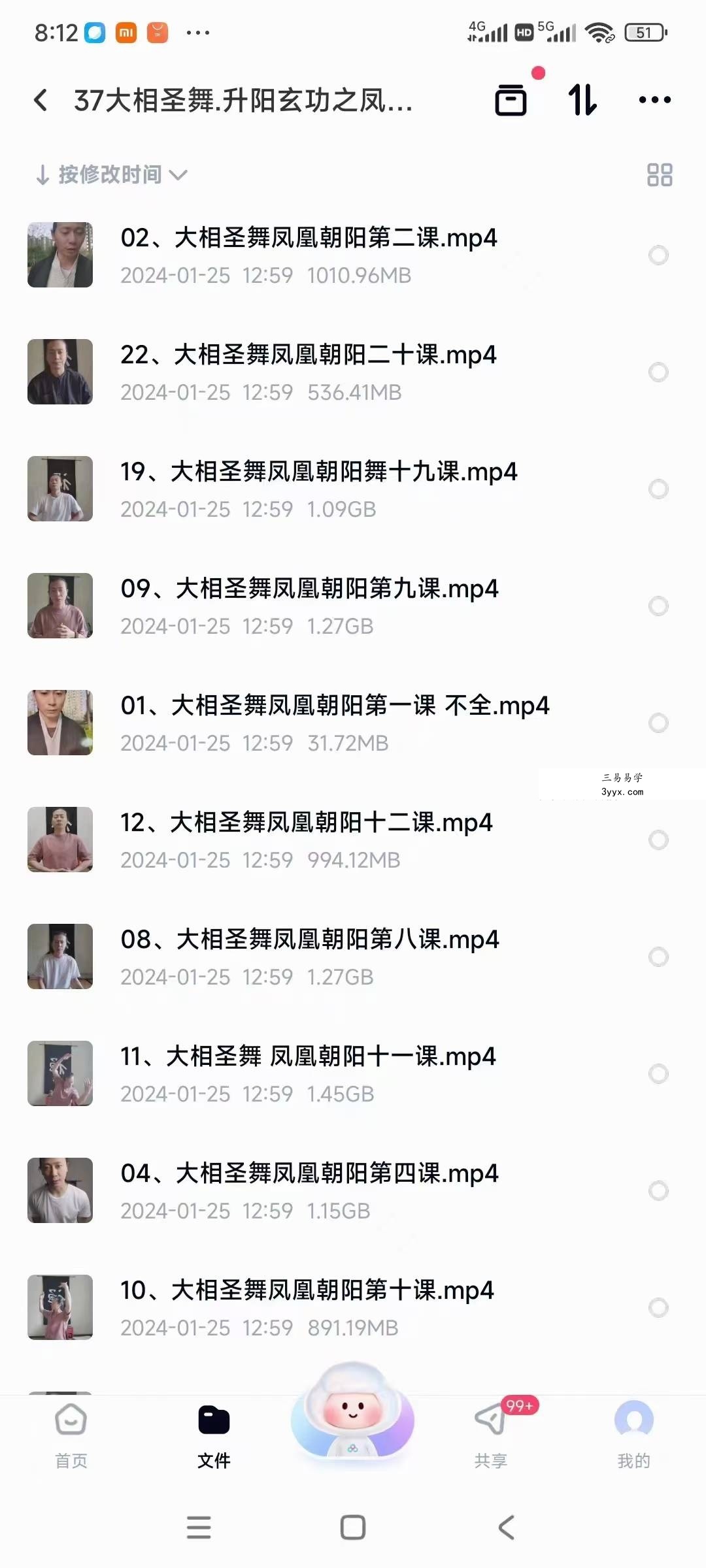 洞玄归元境 大相圣舞 升阳玄功之凤凰朝阳舞30天带修23集视频 资料图片