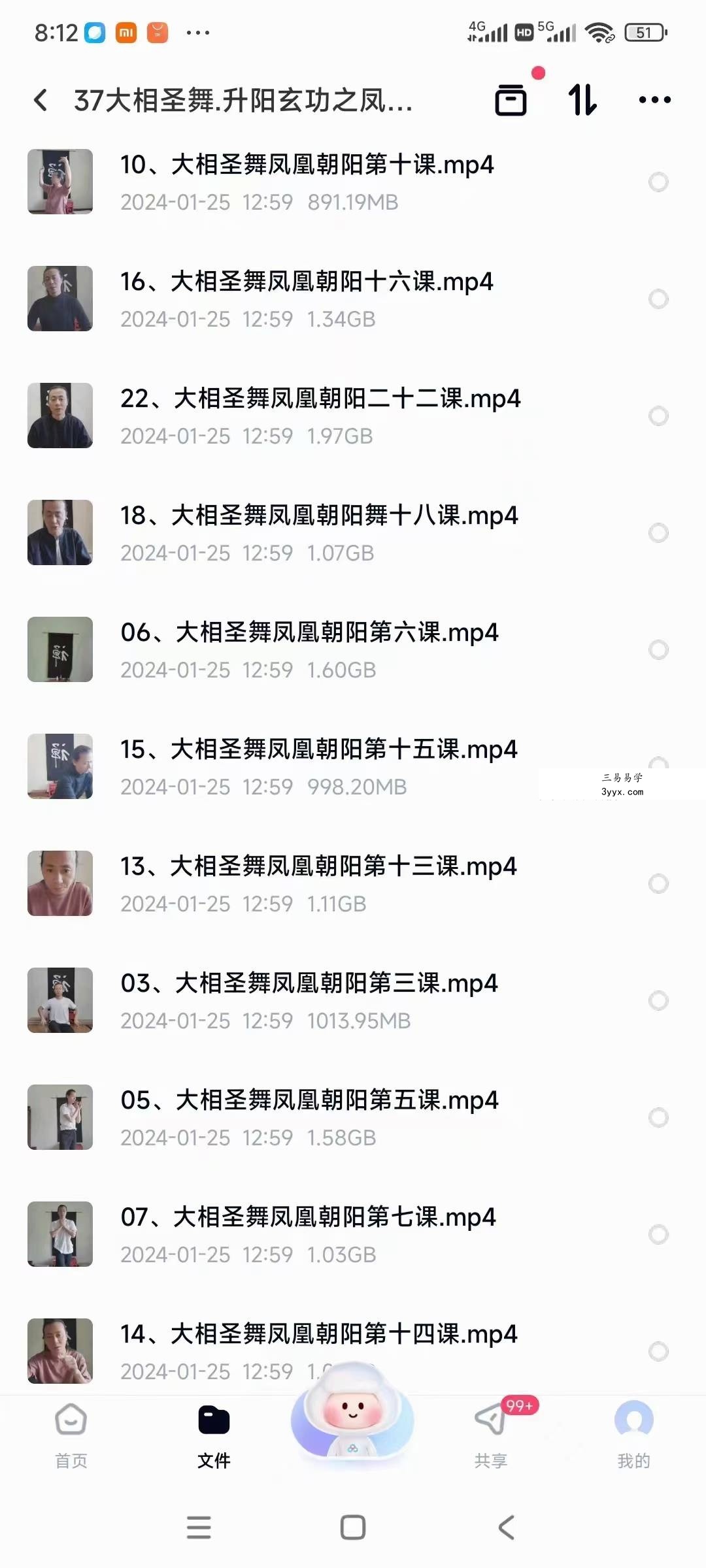 洞玄归元境 大相圣舞 升阳玄功之凤凰朝阳舞30天带修23集视频 资料图片