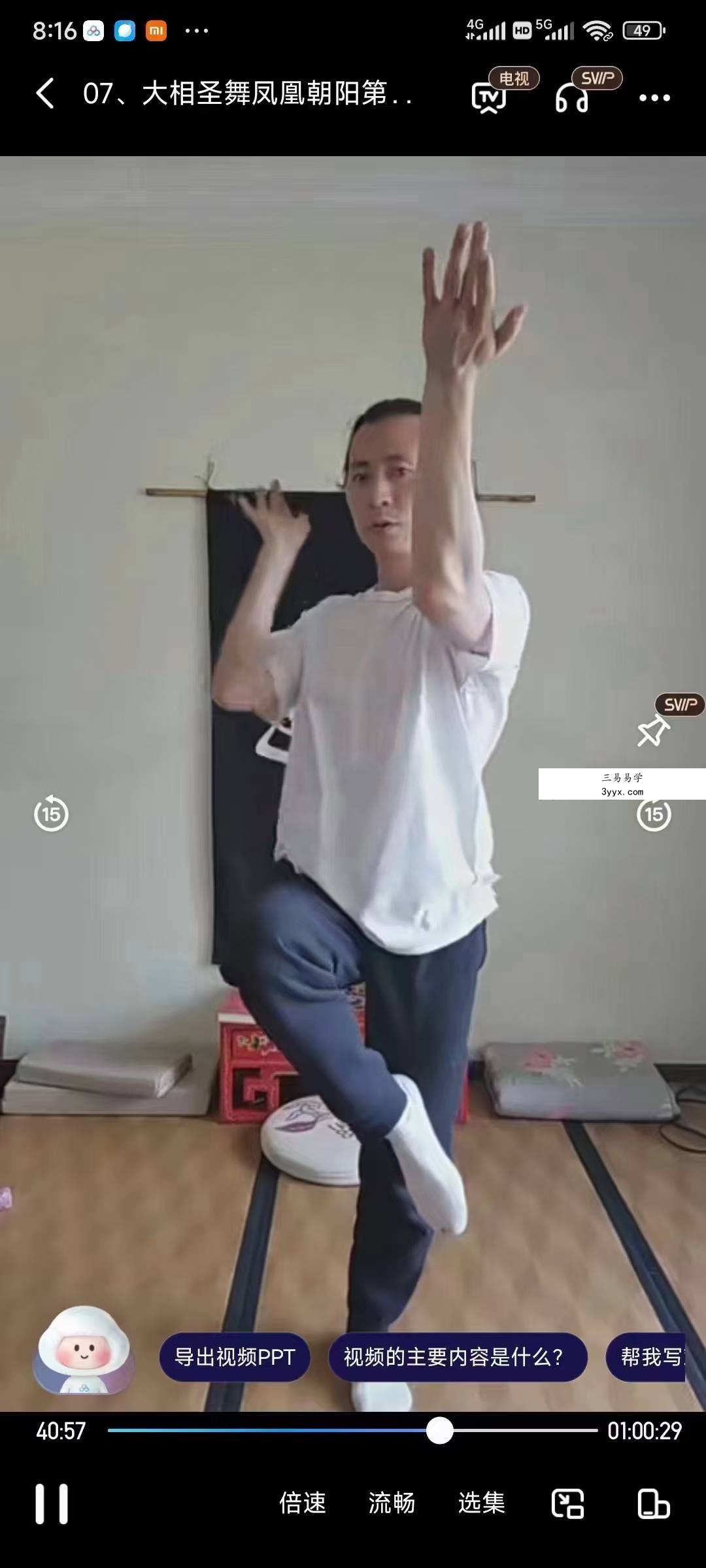 洞玄归元境 大相圣舞 升阳玄功之凤凰朝阳舞30天带修23集视频 资料图片