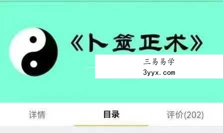 文始道全集11套合集 资料图片
