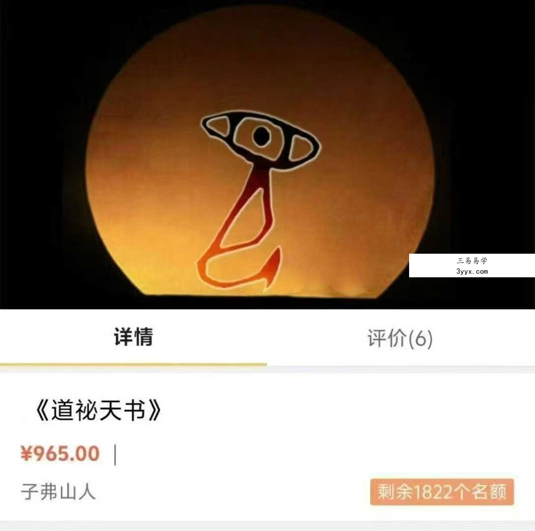 文始道全集11套合集 资料图片