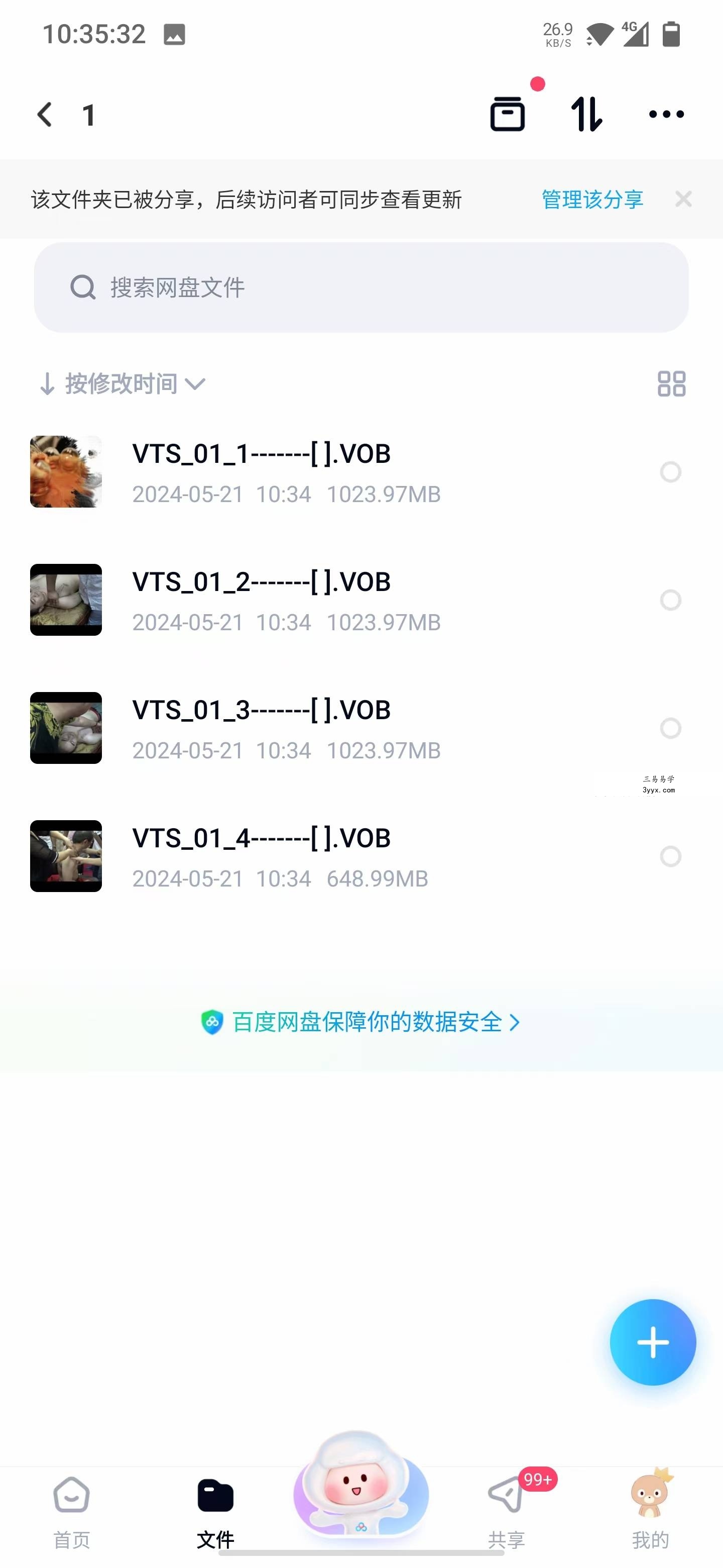 2015年王永斌双定点推拿正骨法 陕西民间绝技神仙一把抓视频教程 资料图片