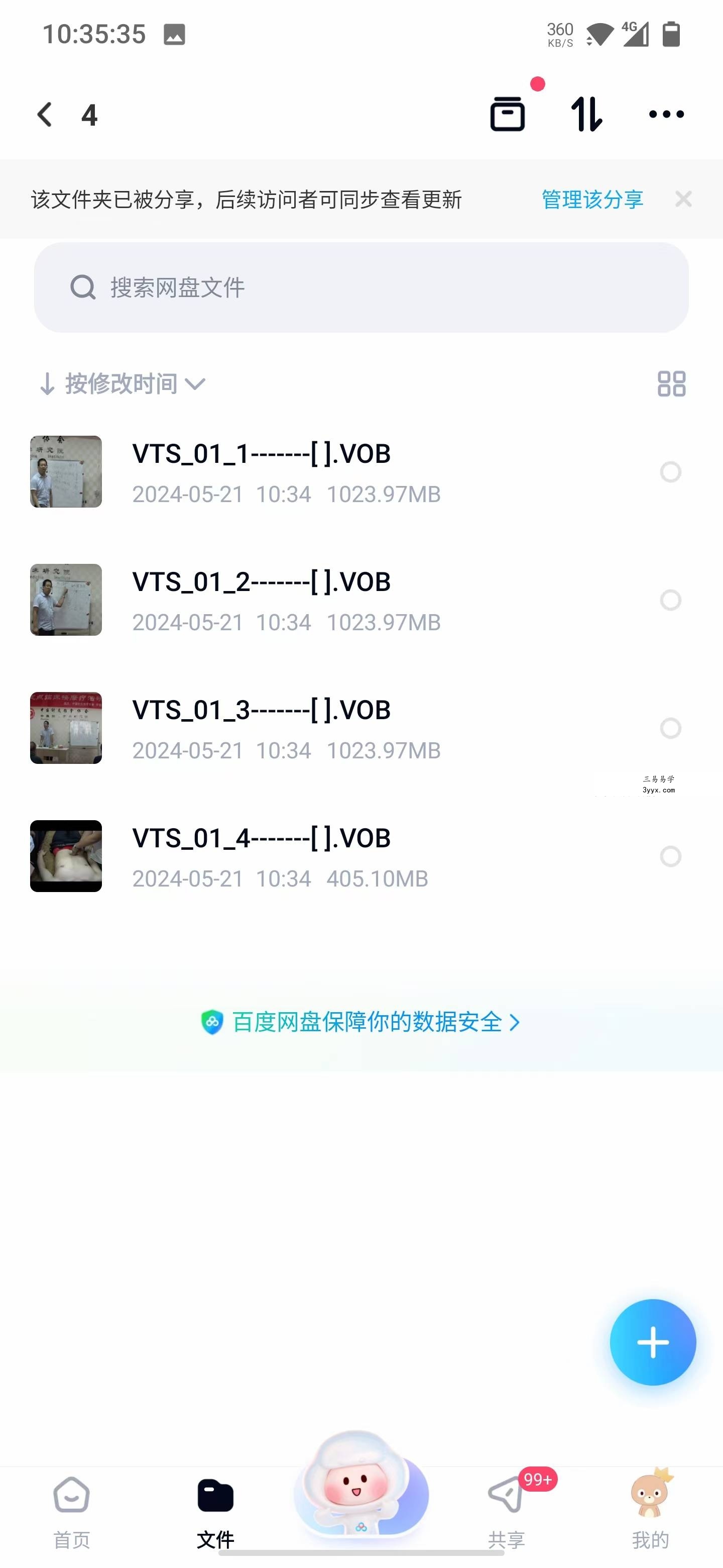 2015年王永斌双定点推拿正骨法 陕西民间绝技神仙一把抓视频教程 资料图片