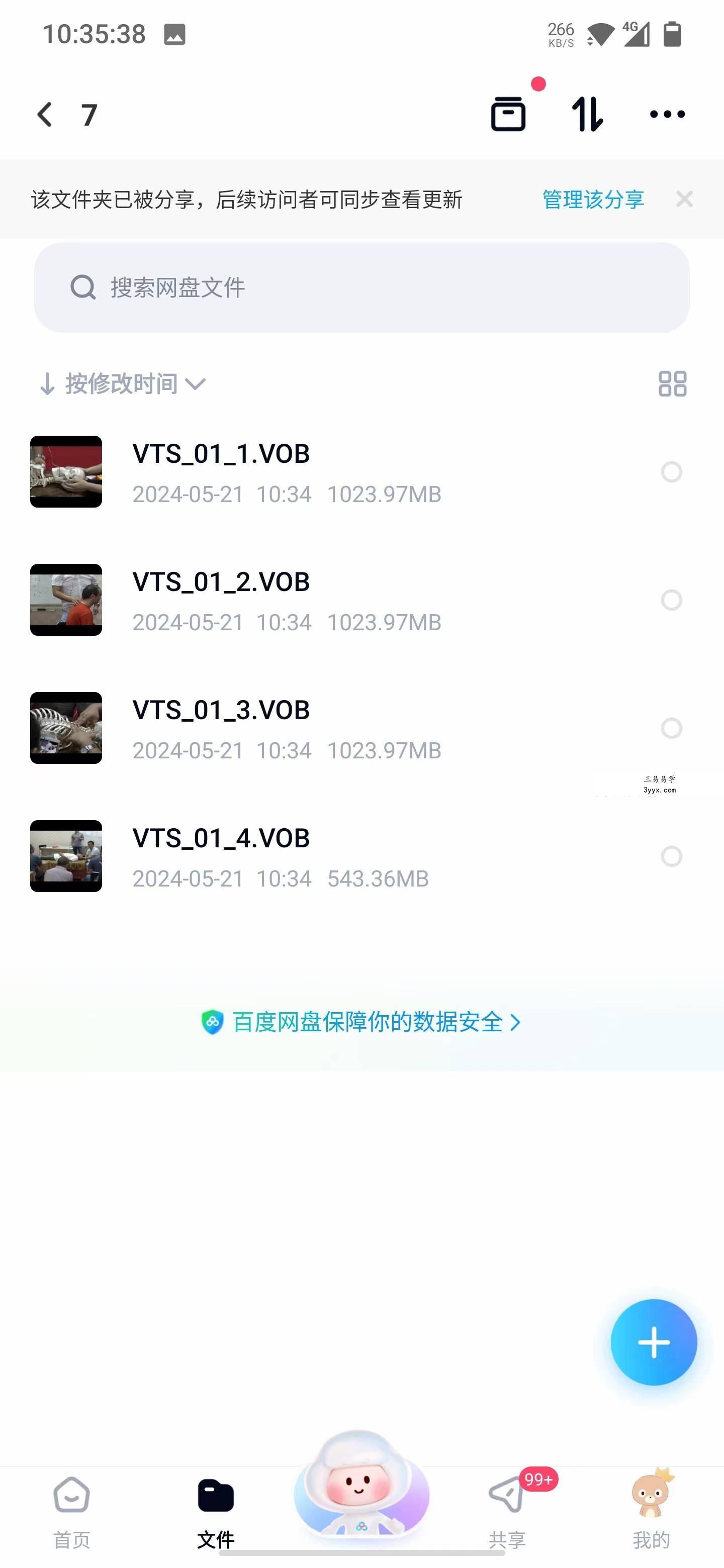 2015年王永斌双定点推拿正骨法 陕西民间绝技神仙一把抓视频教程 资料图片