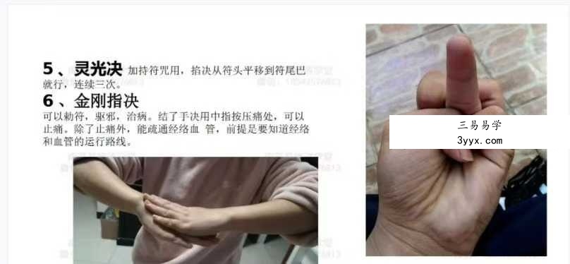 华佗仙法 金水道人 南茅易德道学堂 1-9期视频+课件 资料图片