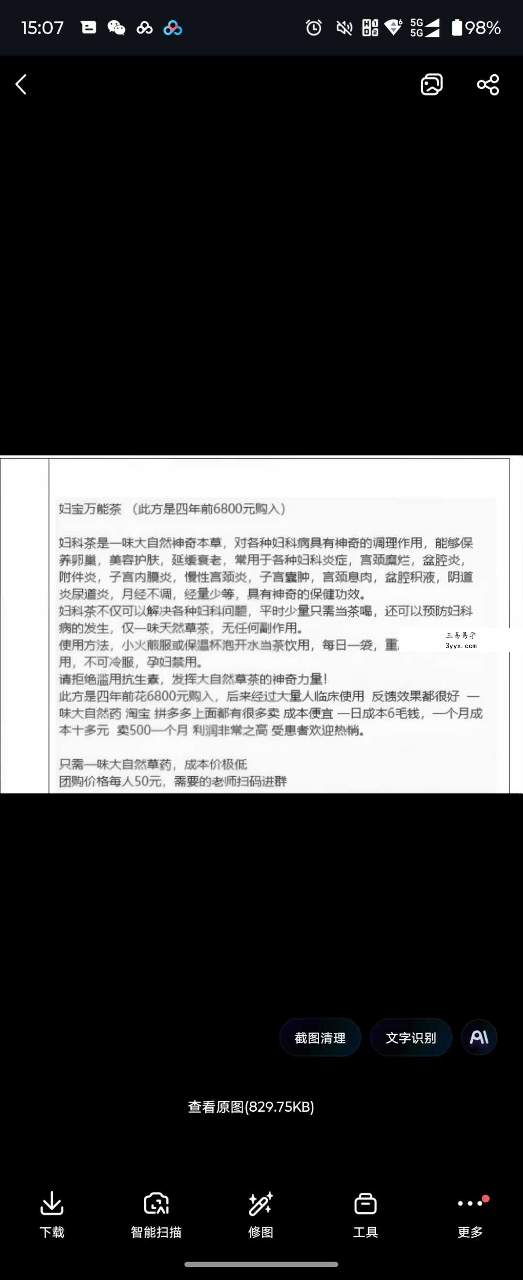 妇宝万能茶 资料图片