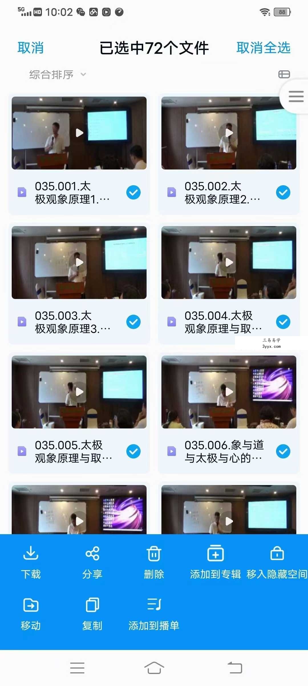王镜贺 太极观象72集 资料图片