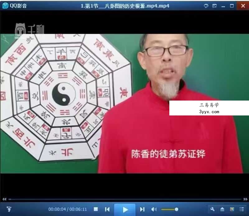 苏证铧《金锁玉关高级线上课》30集+《提高班线上理论课》65集视频 资料图片