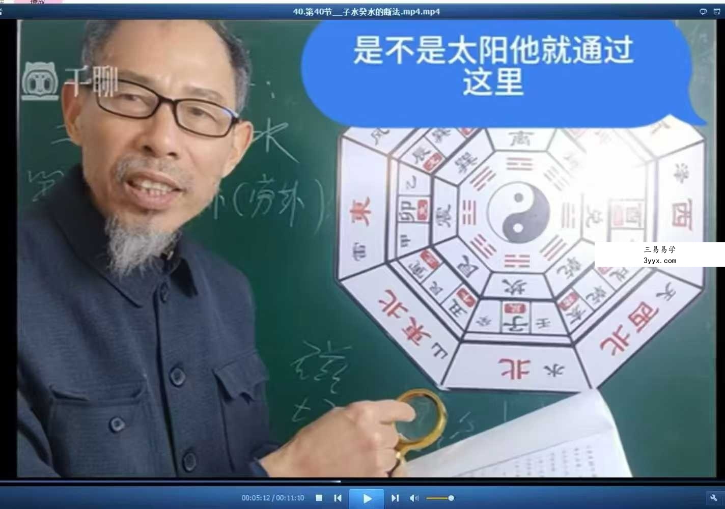 苏证铧《金锁玉关高级线上课》30集+《提高班线上理论课》65集视频 资料图片