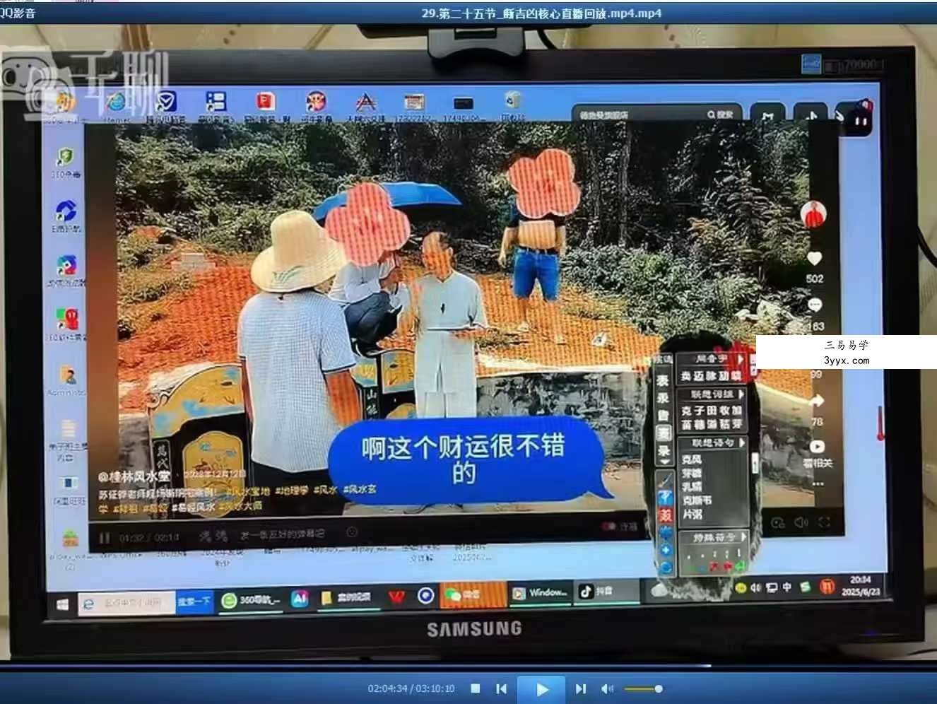 苏证铧《金锁玉关高级线上课》30集+《提高班线上理论课》65集视频 资料图片