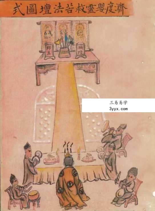 《济度婴灵法事大全》42筒子页 资料图片