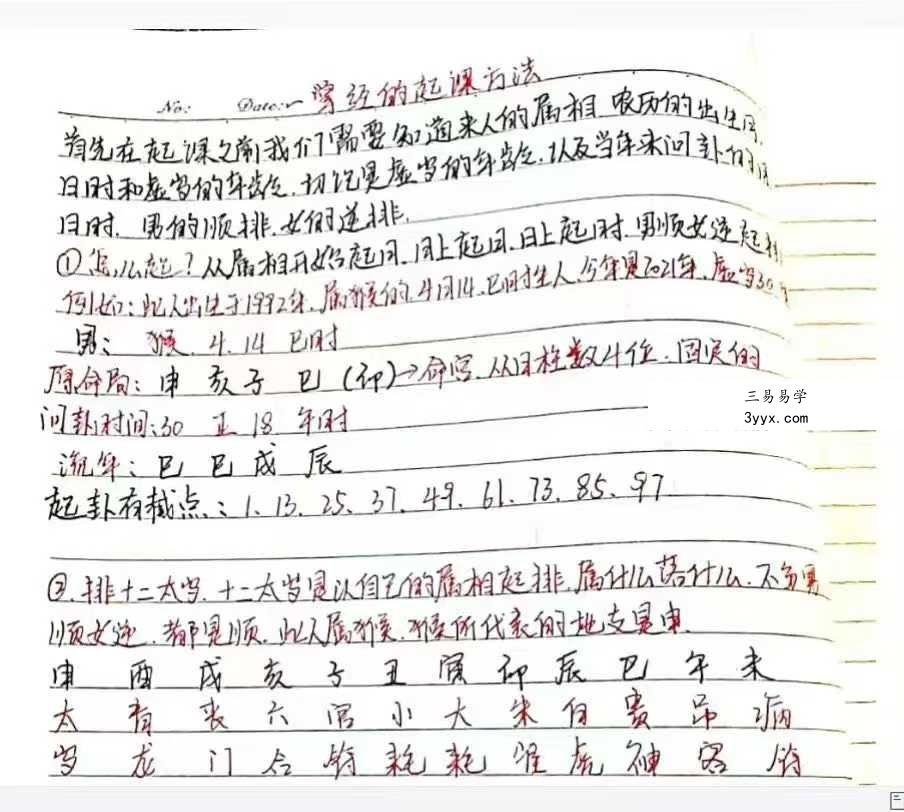 小凤仙一掌经30集+文档 资料图片