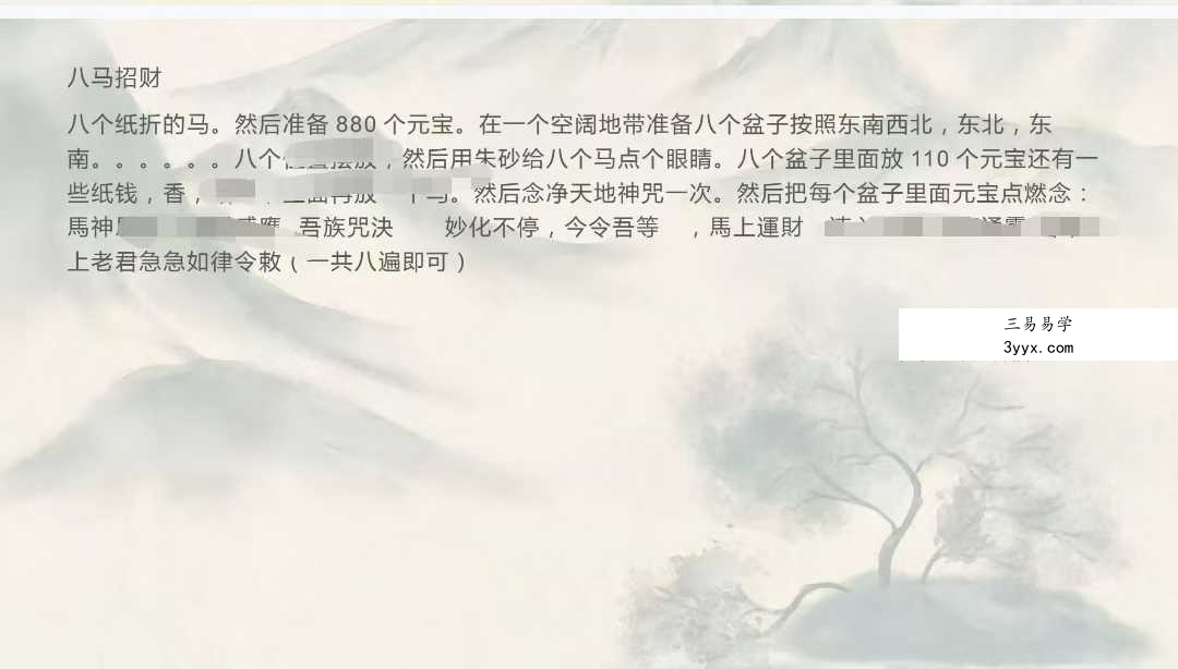 云道子《封禁收邪入罐一宗》视频+文档 资料图片