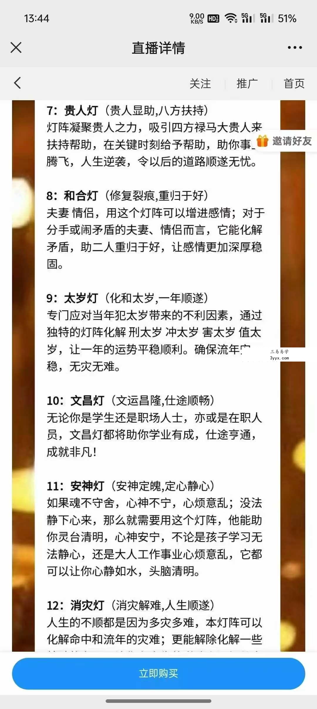 青禾 茅山灯传一宗 视频+文档 资料图片