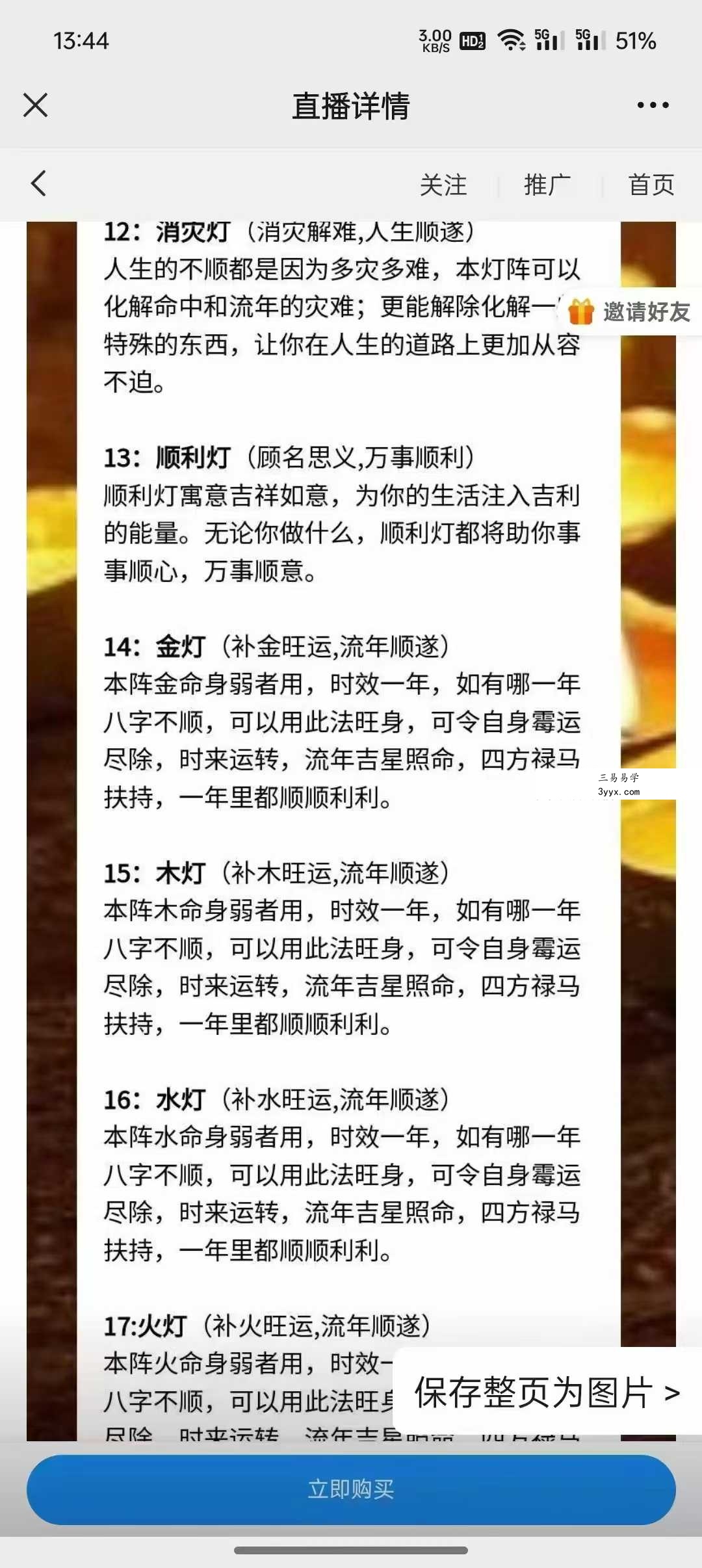 青禾 茅山灯传一宗 视频+文档 资料图片