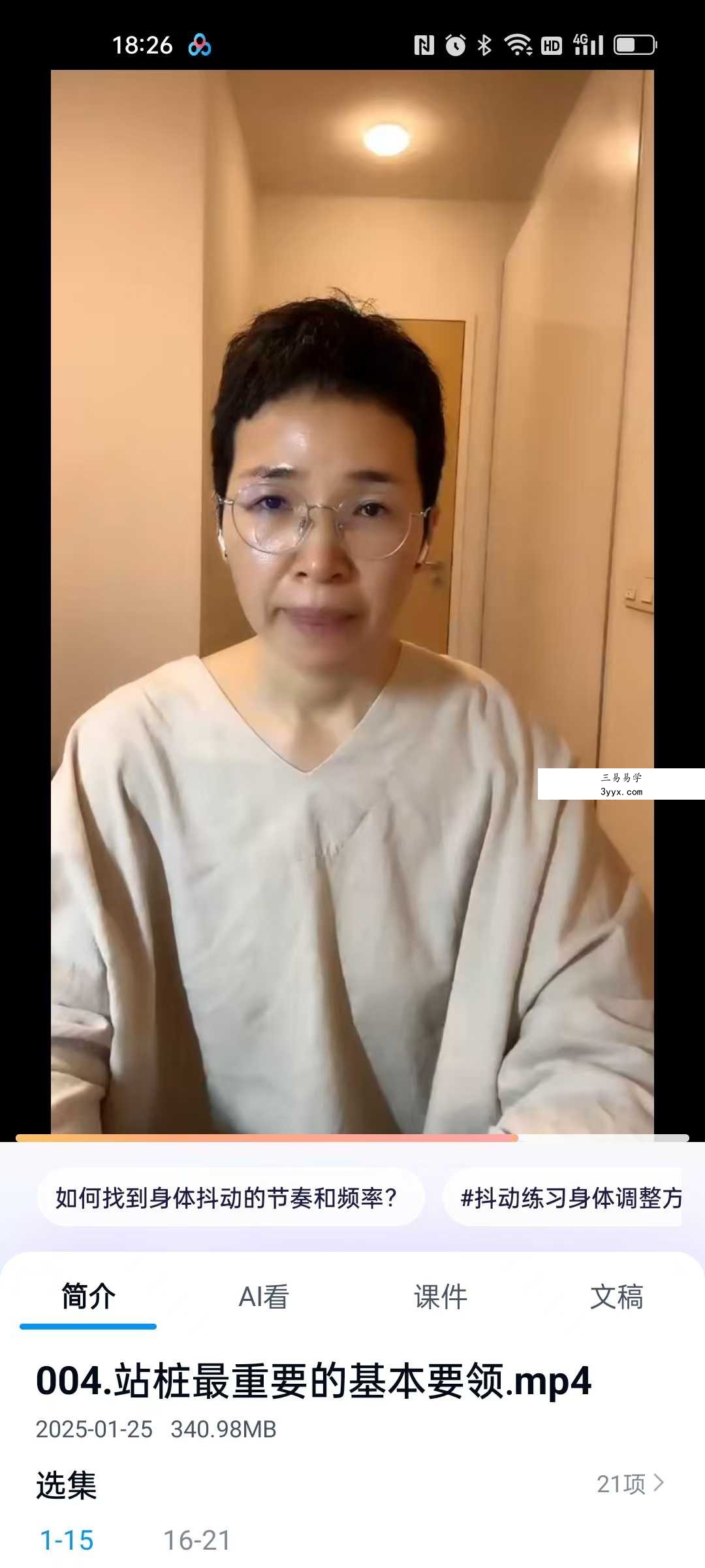 赵莉 21天站桩与觉知营23集 资料图片