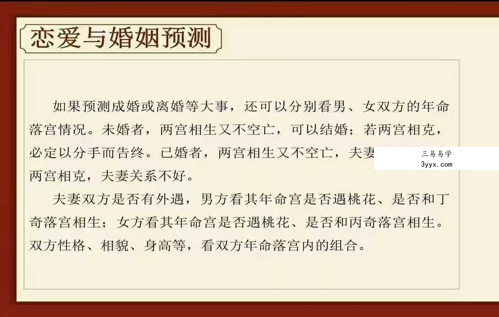 宗彬花 宗老师《奇门遁甲》30集 资料图片