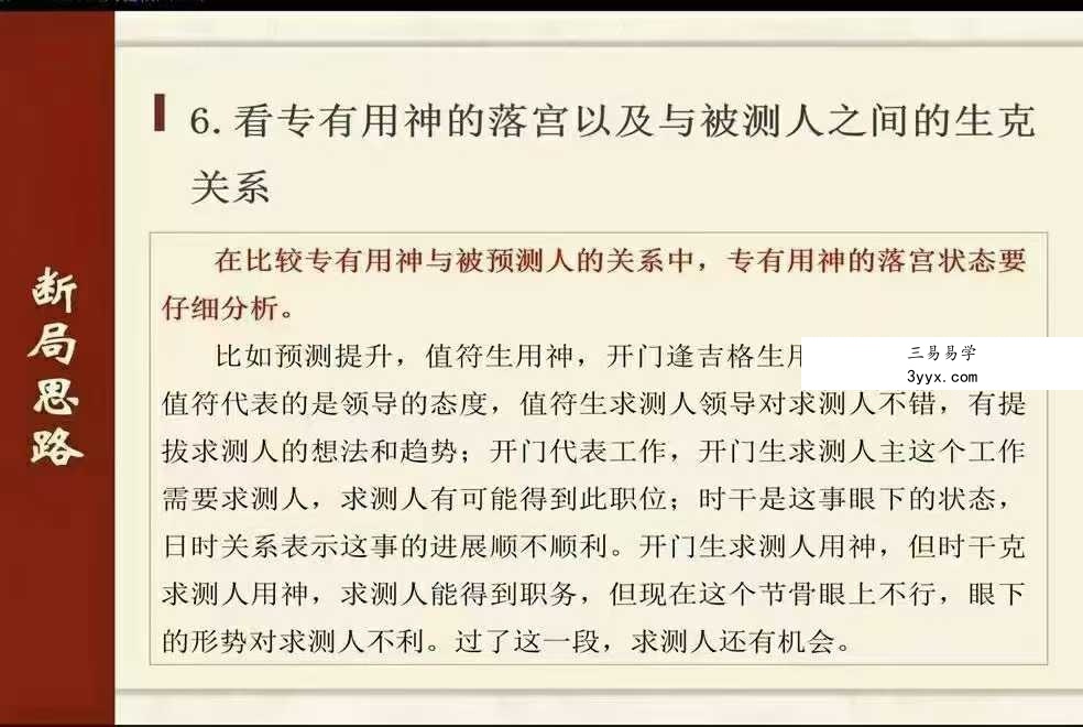 宗彬花 宗老师《奇门遁甲》30集 资料图片
