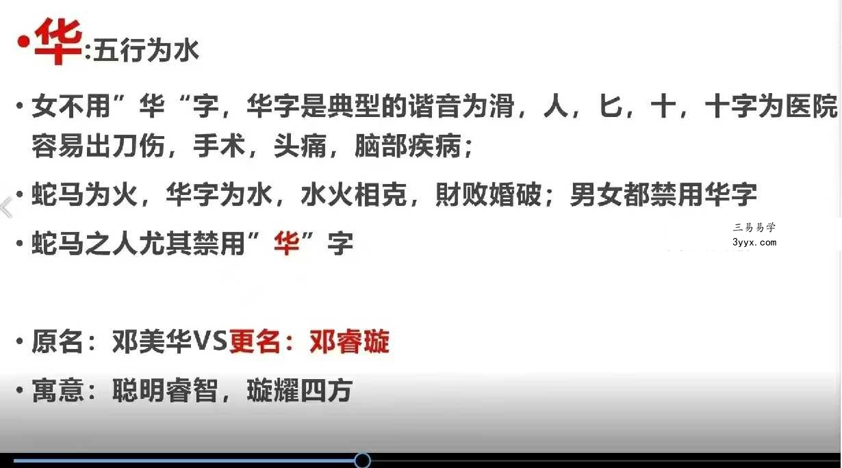 玄青老师【開运姓名学】导师传承班10集 资料图片