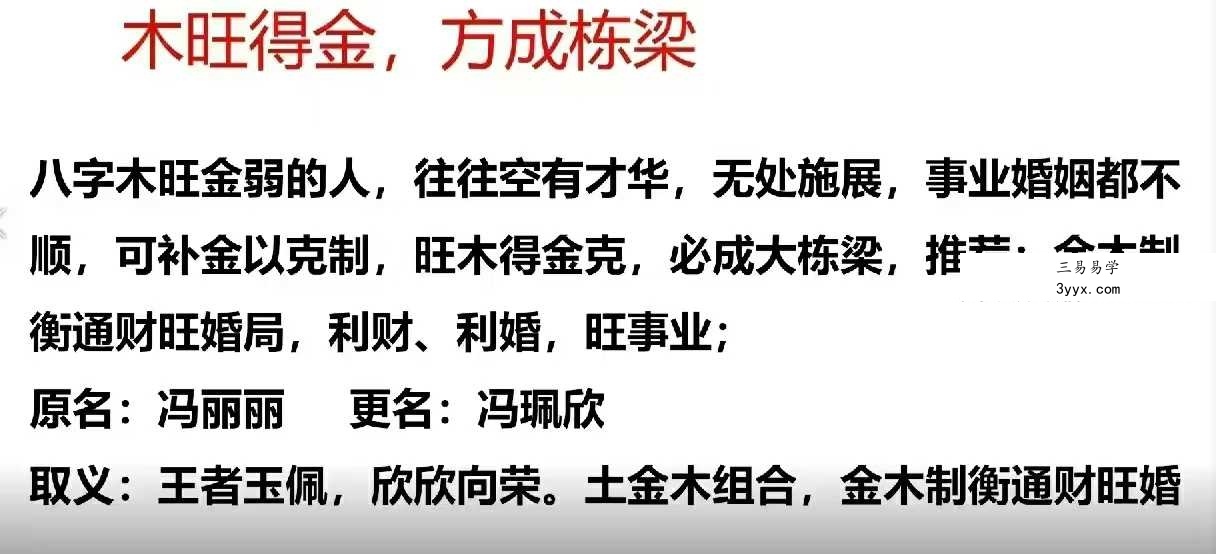 玄青老师【開运姓名学】导师传承班10集 资料图片