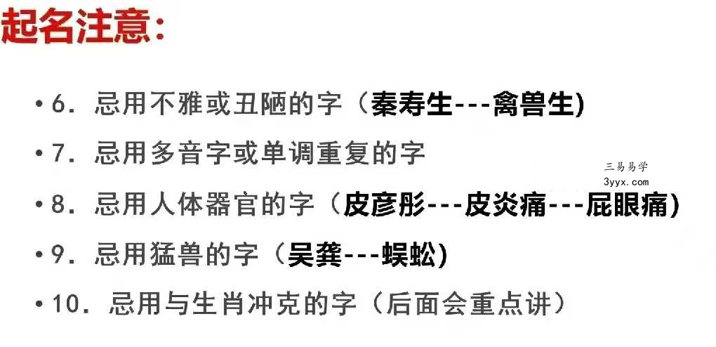 玄青老师【開运姓名学】导师传承班10集 资料图片