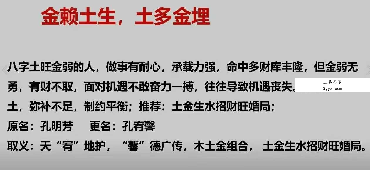 玄青老师【開运姓名学】导师传承班10集 资料图片