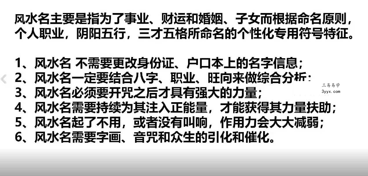 玄青老师【開运姓名学】导师传承班10集 资料图片