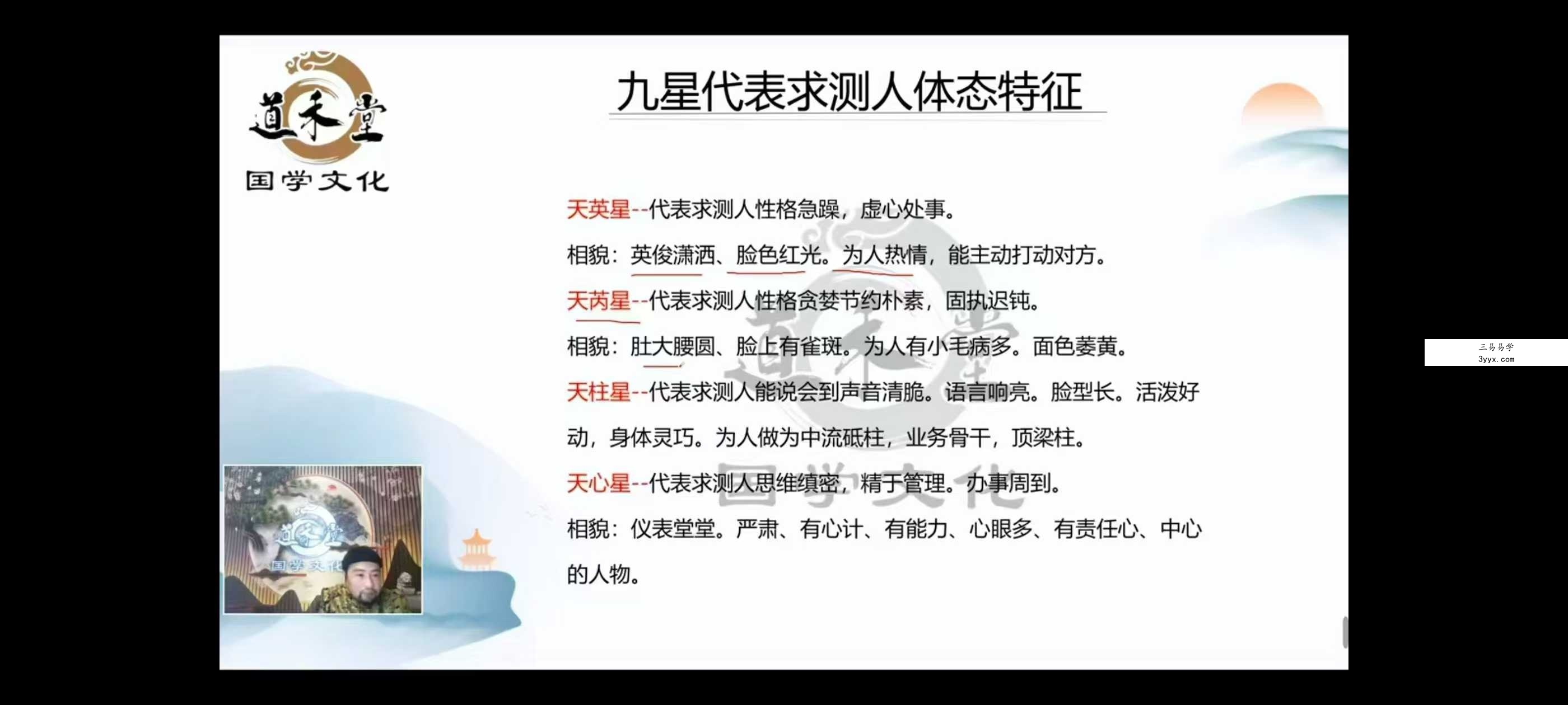 敏禾《道家阴盘奇门遁甲中级班》36集 资料图片