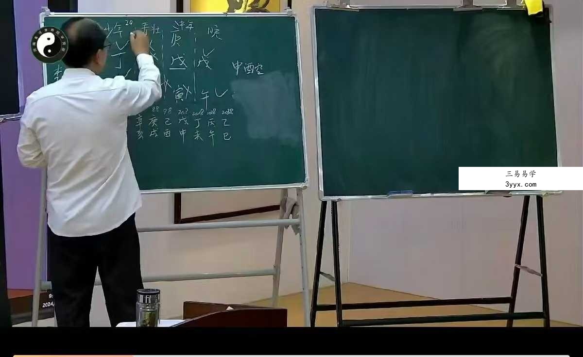 李明光《四柱八字高级班》6集 资料图片