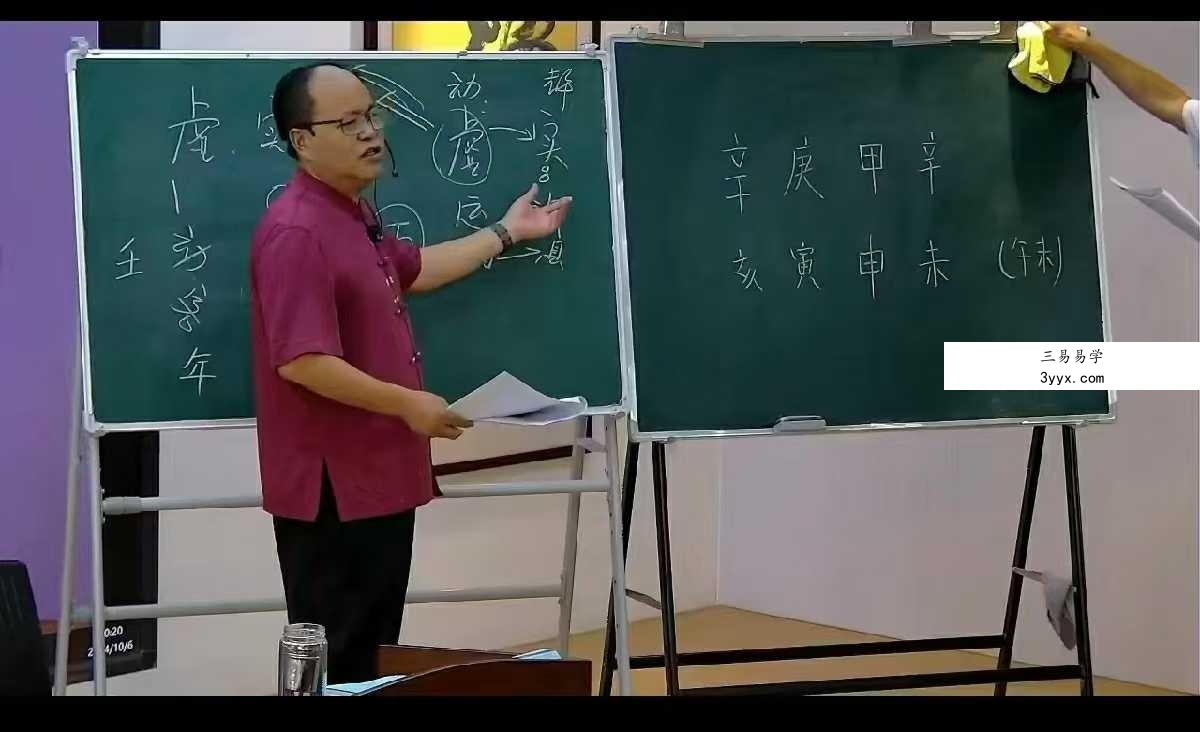 李明光《四柱八字高级班》6集 资料图片