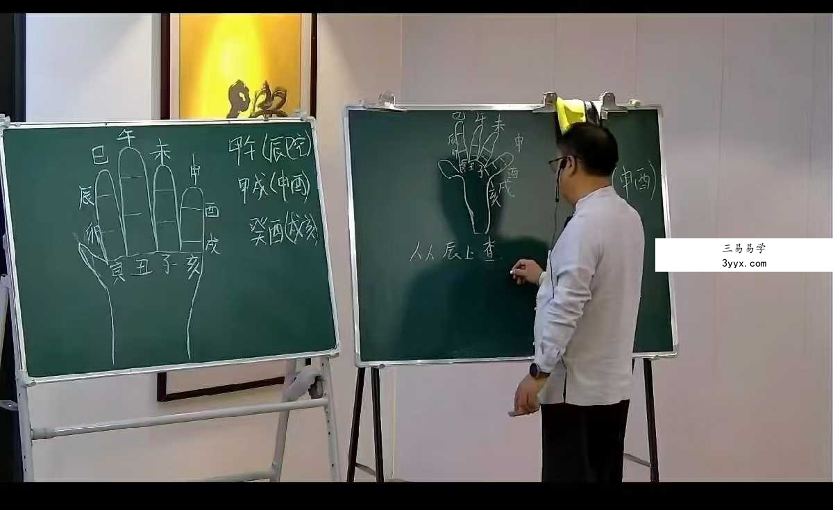 李明光《四柱八字高级班》6集 资料图片