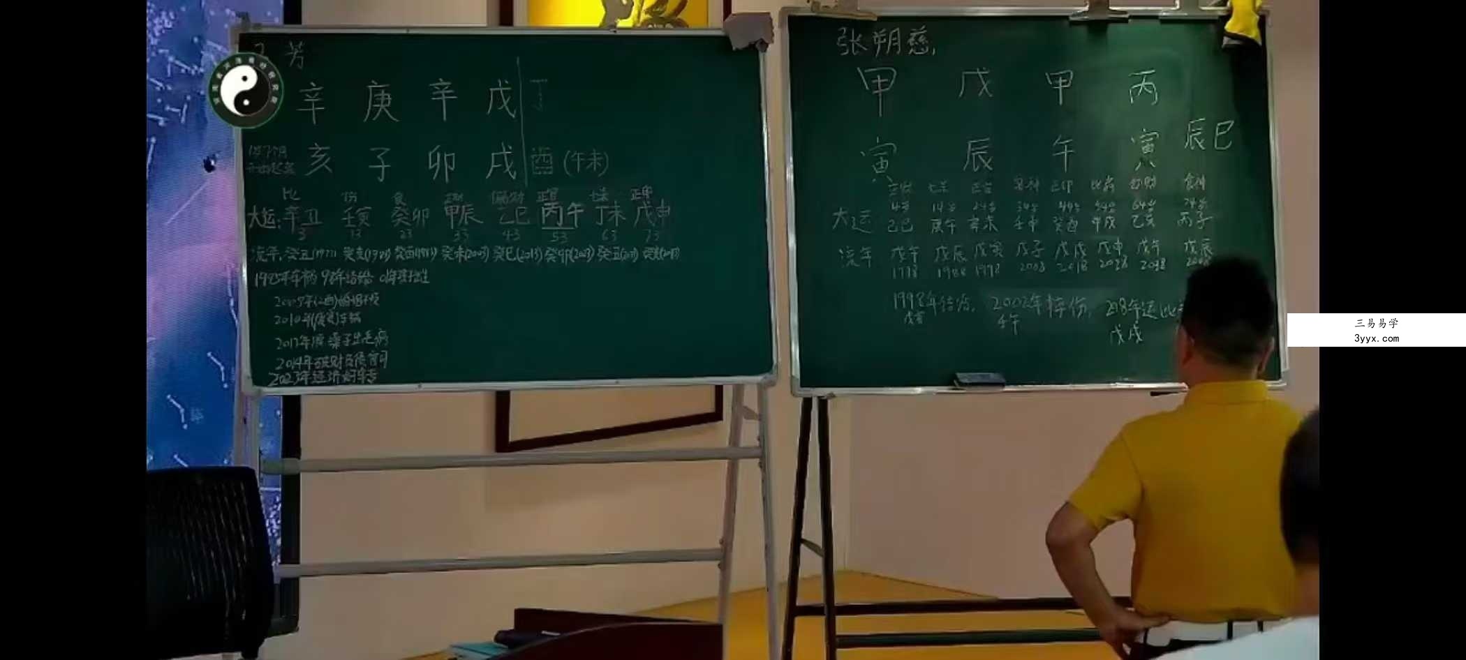 李明光《四柱八字高级班》6集 资料图片