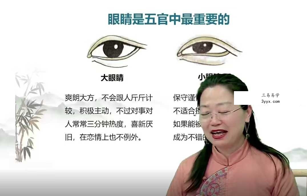 郭妤知《面相天机》28集 资料图片