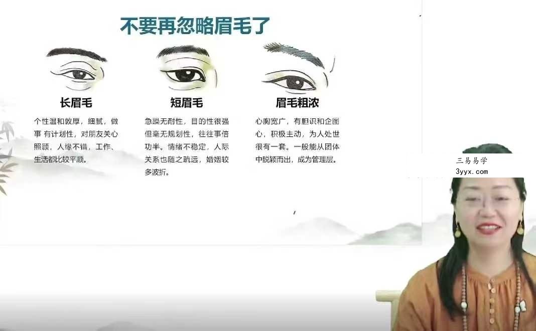 郭妤知《面相天机》28集 资料图片