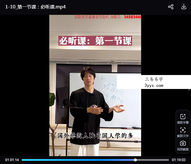 元气激活 线上初级课10集 资料图片